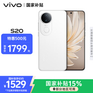 vivo S20 8GB+256GB 玉露白 國家補(bǔ)貼 6500mAh超薄長續(xù)航 5000萬防畸變?nèi)峁庾耘?拍照 AI 手機(jī) 送禮