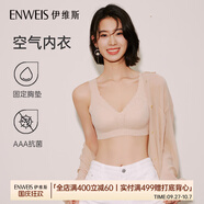 伊維斯（ENWEIS）【空氣內(nèi)衣】無鋼圈抗菌文胸蕾絲背心固定杯墊舒適柔軟內(nèi)衣女 膚色 (背心款) L /165(適合75D，80ABC）