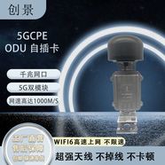 創(chuàng)景CJ888 路由器 5G 戶外防雷NSA+SA雙模式室外CPE隨身wifi 自插卡 工業(yè)級防塵防水5G露天路由器 CJ888路由器