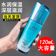PROYA（珀萊雅）乳液水漾芯肌透潤乳倍潤型補水保濕乳男女士清爽不油膩護膚品官旗 【倍潤型】水漾芯肌乳液120ml