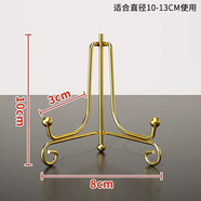 伊思家桌面支架簡(jiǎn)約裝飾托架盤(pán)架架托鐵藝架子鐘表工藝擺件相框相冊托架 金色4寸