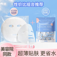 妮麗雅蠶絲面膜紙美容院專用超薄省水一次性濕敷補充水分水療化妝棉片 面膜紙+壓縮面膜 2件
