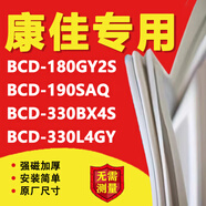 康佳BCD180GY2S 190SAQ 330BX4S 330L4GY冰箱密封條門膠條磁性門封條配件 BCD-330L4GY右上門封條