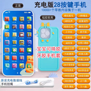暮茜兒童玩具手機(jī)早教0-3歲嬰兒玩具仿真電話啟智啟蒙故事機(jī)生日禮物 28按鍵【可啃咬+防摔】硅膠軟殼