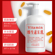 宜景麗家大容量維生素e乳300ml身體乳膏液面霜補(bǔ)水保濕舒潤肌膚輕薄養(yǎng)護(hù) 300ml-1瓶維生素E乳