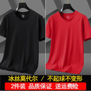 賓宇兄弟（BINYUXD）短袖t恤男冰絲莫代爾棉夏季青年薄款純色打底衫圓領衣服半袖體恤 10.【2件裝】黑色+紅色 3XL 建議150-170斤