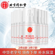 同仁堂（TRT）維生素e乳液面霜維E乳補(bǔ)水保濕ve身體乳膏女男學(xué)生黨護(hù)手霜雞皮膚 9瓶*100ml