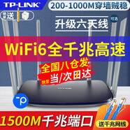 普聯(lián)（TP-LINK） 雙頻wdr5620無(wú)線路由器千兆版網(wǎng)口宿舍家用wi-fi穿墻王5G漏油器tplink AX1500M-WiFi6四天線【Mesh易展】