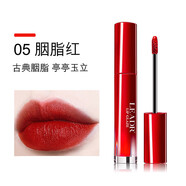 女神之美LEADR金致霧感唇釉顯白紅棕色啞光爛番茄平價學(xué)生口紅 05胭脂紅