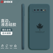芝客 三星s10手機(jī)殼 三星s10液態(tài)硅膠保護(hù)套鏡頭全包防摔簡(jiǎn)約楓葉潮流個(gè)性創(chuàng)意男女情侶軟殼 三星S10/4G【暗夜綠-楓葉】