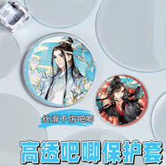 佳茉  吧唧掛件保護(hù)套動漫周邊胸章收納套愛心圓形徽章透明 58mm吧唧保護(hù)套10個裝