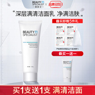美醫(yī)生（Beauty-specialist） 美醫(yī)生深層滿清潔面乳120g迷迭香深層清潔痘洗面奶補水保濕學生 120g