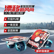 【潮流時(shí)尚 包教包會(huì)】漂移板專業(yè)成人 代步刷街公路板 初學(xué)者閃光飄移滑板閃靈二代四代兩四輪分體滑板 二代黑紗黑心藍(lán)閃輪【國(guó)潮基礎(chǔ)款】
