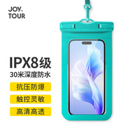 JOYTOUR手機防水袋掛繩防水套防水包漂流潛泳可觸屏拍照防水袋 馬卡龍藍