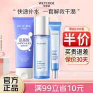 水密碼套裝補水保濕護膚品化妝品禮盒水乳霜冰川系列生日禮物送女友 3件套-潔面100g+水100g+眼霜20g 0