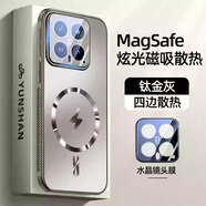 速爾金 適用小米14手機(jī)殼小米14pro保護(hù)套新款全包防摔磨砂背板冰感散熱抗指紋電鍍硅膠軟邊商務(wù)時尚男女 小米14【磁吸款鈦金灰】四邊散熱 真防摔 帶鏡頭膜