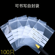 拓肯藥品營(yíng)養(yǎng)素分裝袋密封實(shí)驗(yàn)室可書(shū)寫(xiě)自封小號(hào)塑料樣品封口透明包裝 14x20CM 加厚16絲（100只價(jià)）