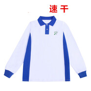 布恩普深圳校服中學(xué)夏季速干棉秋衣長(cháng)褲外套裝初高中男女 中學(xué)女秋衣（速干款） 170