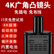 超清4K攝像頭家用無(wú)線(xiàn)攝線(xiàn)頭小巧型監控器wifi夜視手機遠程監視孔 凸出鏡頭+無(wú)線(xiàn)WIFI+遠程監控 32G內存(循環(huán)保存錄像約5天)
