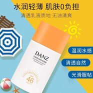 水密碼丹姿美白修護(hù)防曬凝露正品防曬霜清爽SPF46PA+++無包裝新款 30g丹姿水密碼美白修護(hù)防曬霜（無包裝）