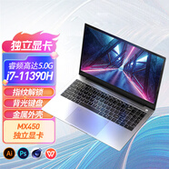 愛爾游【AI終端電腦】國行可選酷睿i9+獨(dú)立顯卡高性能金屬筆記本電腦游戲本輕薄本商務(wù)辦公學(xué)生網(wǎng)課手提 酷睿i7-11390H+MX450獨(dú)立顯卡 16G高速內(nèi)存+512G SSD固態(tài)硬盤