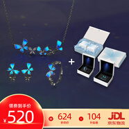 KAiLA雙蝶共舞 發(fā)光蝴蝶耳釘925銀耳環(huán)女小眾耳飾高級(jí)感七夕情人節(jié)禮物 光之蝶組合·全套【自降-104】