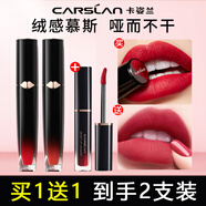 卡姿蘭（Carslan）唇釉滋潤(rùn)大牌口紅持久不掉色不沾杯學(xué)生防水啞光水霧面顯白 G款【緋紅情迷】 【買(mǎi)1送1】送口紅mini