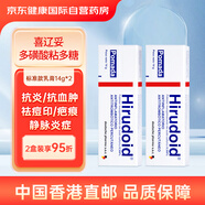 喜遼妥（Hirudoid）美洲版多磺酸粘多糖乳膏標(biāo)準(zhǔn)14g*2盒 抗炎抗血腫祛痘印疤痕鈍器挫傷跨境版喜療妥進(jìn)口