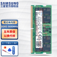 三星（SAMSUNG）原廠 DDR5 4800 5600 6400 第五代筆記本內(nèi)存條電腦運(yùn)行升級 適配華碩天選惠普聯(lián)想Y7000/Y9000等 DDR5 5600  筆記本內(nèi)存條 12GB 2條 （