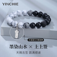 銀千惠黑曜石手鏈男士手串男漸變時(shí)尚飾品紀念七夕情人節生日禮物送男友 墨染山水手串x上上簽-升級款配件可拆卸 生日/紀念日禮物