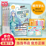 賽爾號(hào)中華文明探險(xiǎn)漫畫 “賽爾號(hào)”給賽爾迷的原創(chuàng)科普漫畫故事，在閱讀中游歷中華大地！