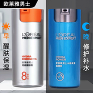 歐萊雅（LOREAL）男士美白淡化斑抗皺緊致多效霜減少皺紋補水保濕滋潤男士抹臉面霜 【早醒膚+晚滋潤】醒膚露+滋潤乳