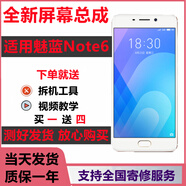 納爵 魅族E2/3/note5/6/8/9/max3pro/4魅藍5s/6t手機內(nèi)外屏觸摸屏幕總成 魅藍6屏幕總成*送工具+膜