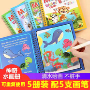締羽 神奇水畫本5冊(cè)反復(fù)涂鴉清水筆畫本魔法涂色恐龍兒童男孩女孩玩具