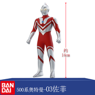 萬(wàn)代（BANDAI）宇宙英雄 奧特曼超人兒童玩具 500系列軟膠人偶（約高14CM） 03佐菲