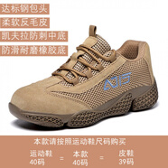 英雄雞（YINGXIONGJI）勞保鞋夏季透氣安工作鋼包頭防砸防刺穿輕便耐磨防滑工地防護 816卡其網(wǎng) 40