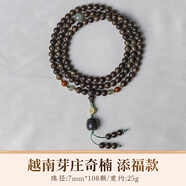 茹祥佩原創(chuàng)設(shè)計越南芽莊奇楠沉香手串男款女款手鏈項鏈佛珠黑油棋楠念珠 7mm奇楠沉香【添福款】 -沉水級越南芽莊-