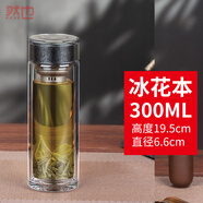 然也鈦玻璃杯子雙層隔熱防燙泡茶杯純鈦茶隔純鈦杯蓋耐高溫水杯 冰花本 雙層隔熱 純鈦茶隔 300ml