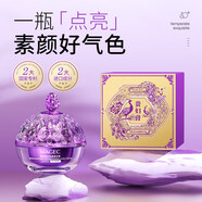 芊茗草貴婦美顏膏遮瑕美白提亮不脫妝補(bǔ)水保濕素顏霜祛斑裸妝懶人面霜女 1瓶裝