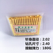 華榮探針  測試針 PA125-H 梅花9爪 頂針 彈簧頂針 P125-H系列 PA125-H 全鍍金