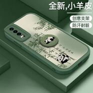 潮緣 適用華為P30手機(jī)殼男女款防摔P30Pro硅膠小羊皮保護(hù)套Pura70Pro+帶指環(huán)支架Pura70Ultra國(guó)潮網(wǎng)紅 華為P30【綠躺平熊貓】帶支架