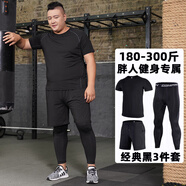 GYM BROTHER胖子健身服男高彈200斤加肥加大健身房訓(xùn)練服跑步運(yùn)動籃球速干衣 黑色經(jīng)典短袖3件套 7XL(建議235-280斤)