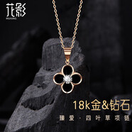 花影（HUAYING）18K金項(xiàng)鏈女四葉草鉆石彩金首飾品紀(jì)念日生日禮物送女朋友老婆 [正反兩戴]鉆石彩金項(xiàng)鏈*黑瑪瑙