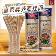 佳桉皇家俄羅斯原裝進(jìn)口蕎麥掛面小麥面條待煮低脂健身代餐雜糧粗糧無糖精 蕎麥掛面400克4包