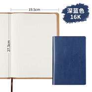 有力 空白筆記本空白頁(yè)a4商務(wù)辦公文具簡(jiǎn)約筆記本子空白內頁(yè)加厚空白日記本子a5定制logo 深藍  16K（中號略大于b5）空白內芯