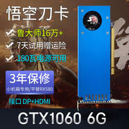 嵩睿游戲顯卡RTX3050 RX580 RX590 GTX1660臺式機電腦獨立顯卡全新游戲電競裝機大師 黑神話(huà)悟空顯卡8g GTX1060 6G（魯大師16萬(wàn)+悟空低開(kāi)推薦） 6GB