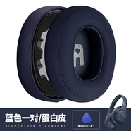 嘉宴適用JBL Tune 700BTNC 750BT 710BT 760NC T 770NC耳機(jī)套配件耳罩 藍(lán)色一對(duì)/蛋白皮/自帶卡扣