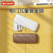 攸曼誠(chéng)品兒童抽屜固定卡扣柜子門(mén)安全鎖寶寶對(duì)開(kāi)門(mén)防夾手櫥門(mén)防護(hù)白色6個(gè)