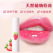 雅芳（AVON） 植物潤唇膏潤唇精華 草莓玫瑰綠茶男女保濕滋潤補(bǔ)水防干裂 草莓潤唇膏4g*2支