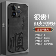 殼爵士 蘋(píng)果14ProMax手機殼iPhone14pro保護套新款國潮國風(fēng)個(gè)性創(chuàng  )意鏡頭全包防摔時(shí)尚親膚超薄保護軟殼 國潮【諸事皆順】個(gè)性創(chuàng  )意 蘋(píng)果14Promax